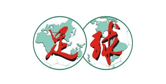 中足联财务监管新政方向:指定银行直管球员工资账户 中足联财务监管新政方向:指定银行直管球员工资账户