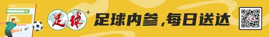中超踩踏判罚争议集中爆发:足协评议半数案例涉蹬踏