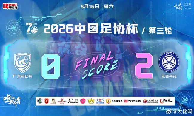 广州蒲公英0-2无锡吴钩:轮换半场崩盘,中甲级差距无外援仍碾压