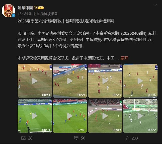 足协评议确认于汉超进球有效 李可铲球仅应吃牌