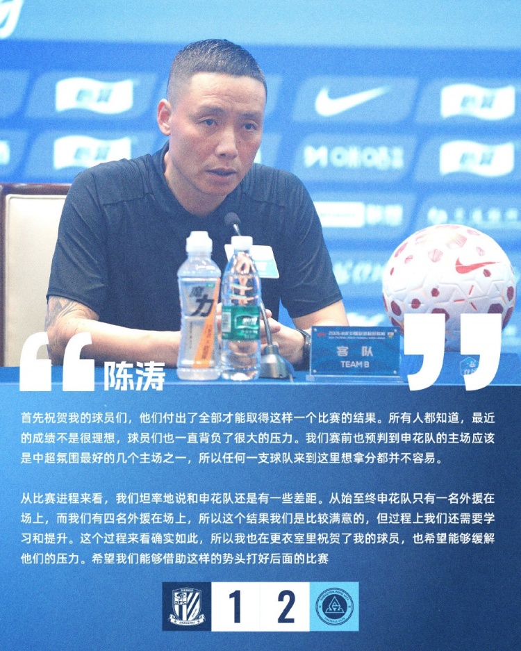 陈涛:球员付出全部才取结果,盼胜利缓解压力 陈涛:球员付出全部才取结果,盼胜利缓解压力