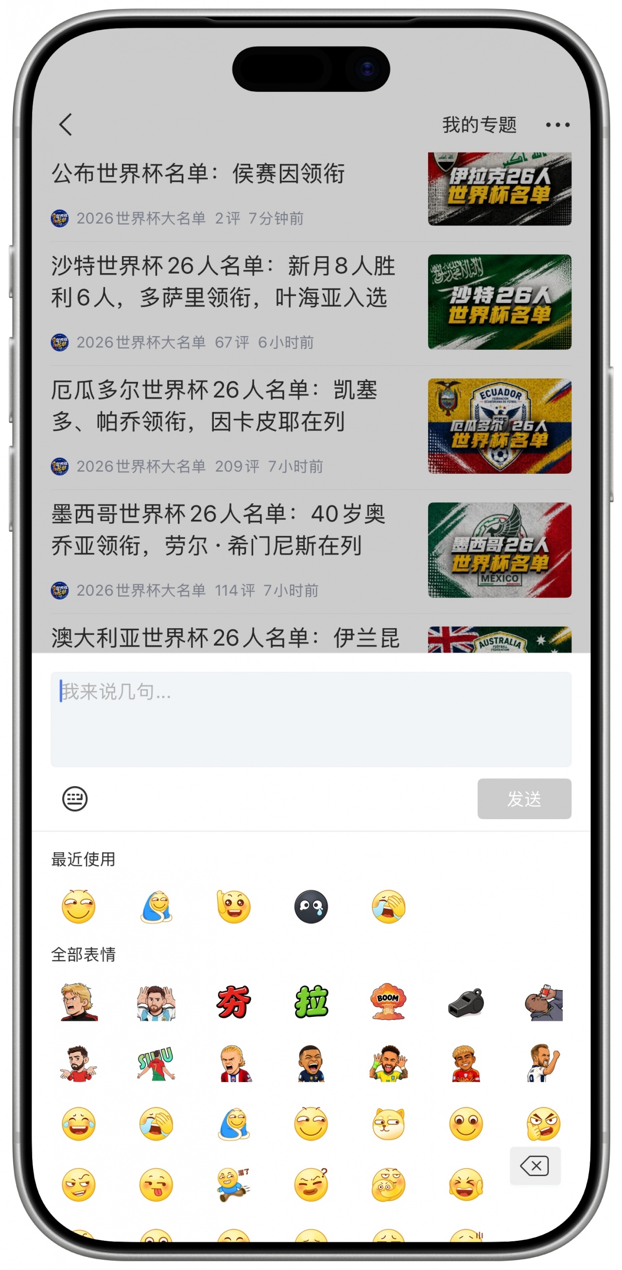 48队104场39天:世界杯频道上线,数据与互动功能同步开放 48队104场39天:世界杯频道上线,数据与互动功能同步开放