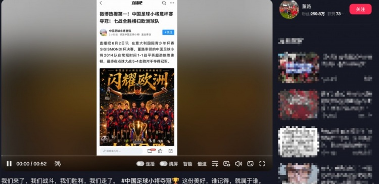 意大利SIGISMONDI杯:中国足球小将2014队点球胜埃弗顿夺冠 意大利SIGISMONDI杯:中国足球小将2014队点球胜埃弗顿夺冠