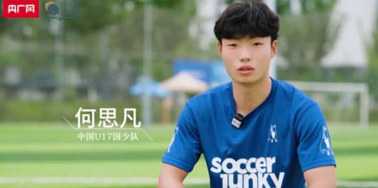 何思凡:生死战进球没辜负教练组信任,世少赛目标刷新历史 何思凡:生死战进球没辜负教练组信任,世少赛目标刷新历史