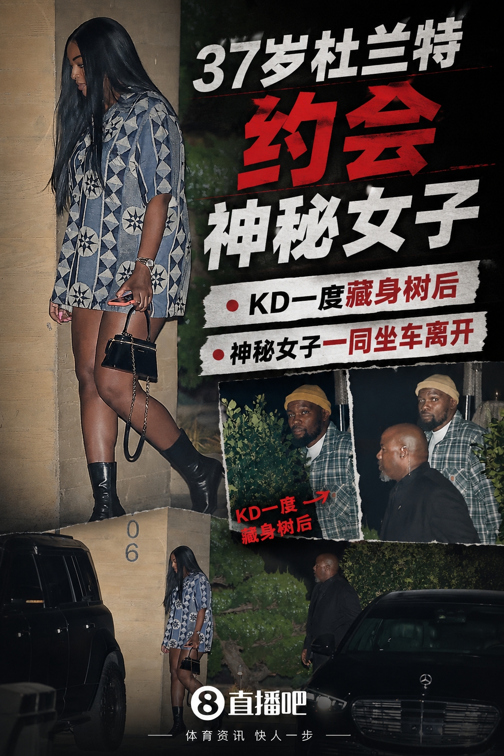 杜兰特洛杉矶再约神秘女,避狗仔藏身灌木丛 杜兰特洛杉矶再约神秘女,避狗仔藏身灌木丛