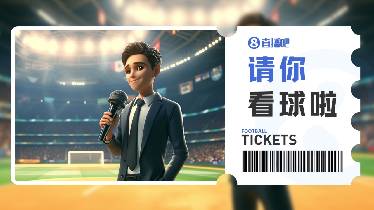 中乙第11轮广东铭途主场赠票启动，5张球票面向球迷开放